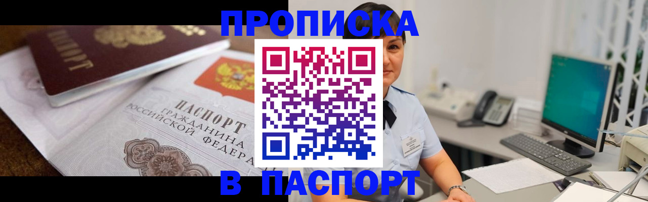 временная регистрация поиск в Балахне