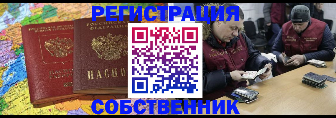 прописка поиск в Балахне