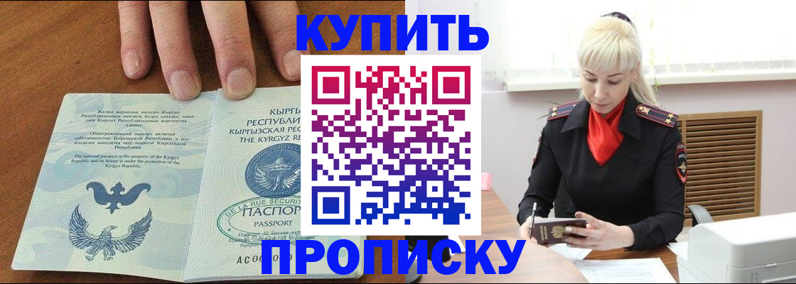 временная регистрация для школы в Балахне